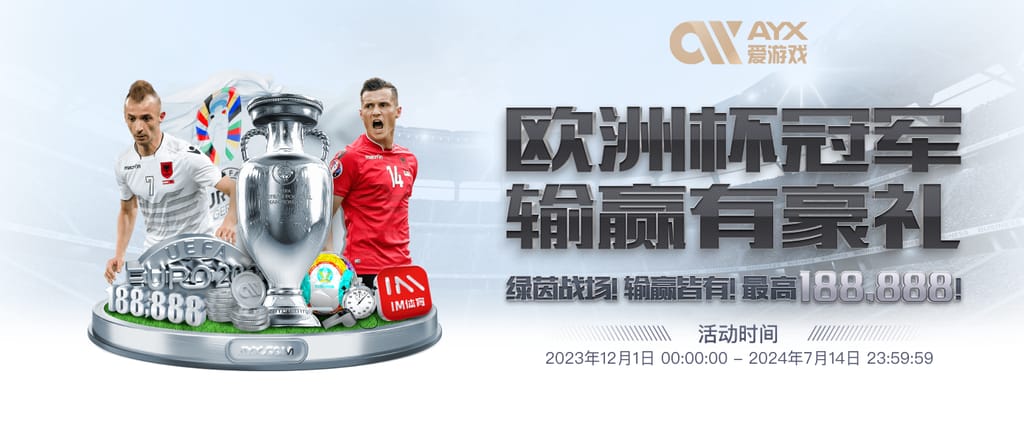 爱游戏(ayx)中国体育互通版