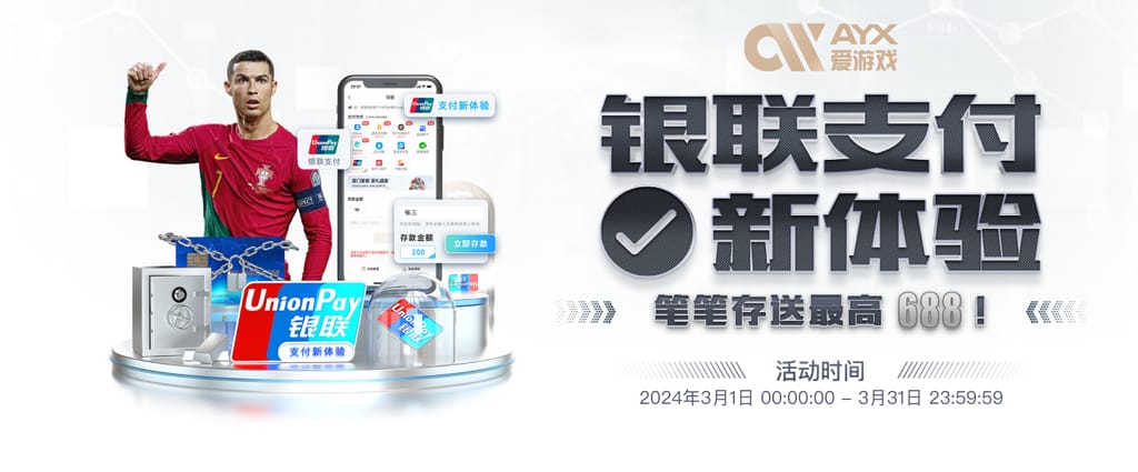 爱游戏(ayx)中国体育安卓版