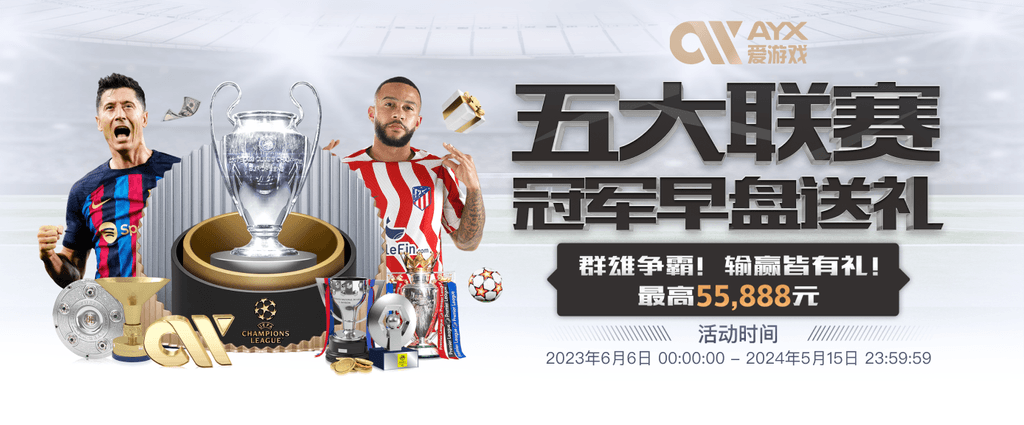 爱游戏(ayx)中国体育官方安装版