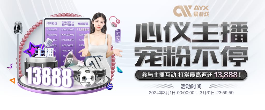爱游戏(ayx)中国体育单机版