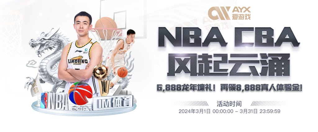 爱游戏(ayx)中国体育竞技版